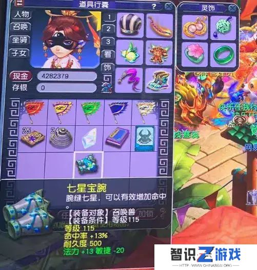 梦幻西游如何炸一把专用武器 为了不磨武器升级转门派[多图]图片3