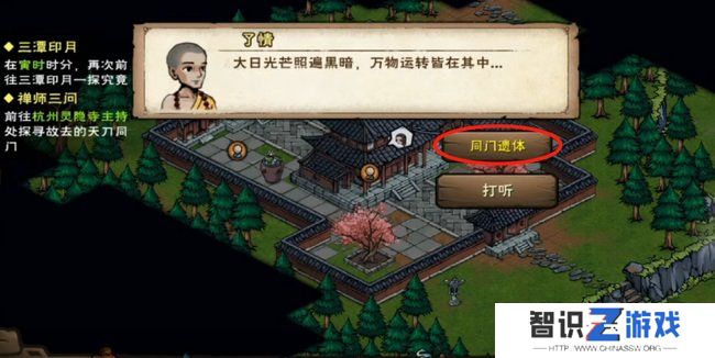 烟雨江湖天刀活脉怎么解锁 天刀活脉解锁步骤