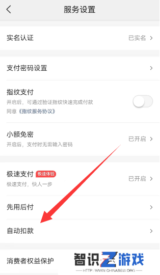 美团外卖怎么取消自动续费