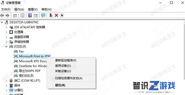 检查打印机驱动程序