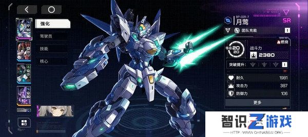 硬核机甲启示萌新机甲选择 新手机甲如何选择[多图]图片8