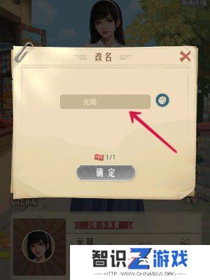时光杂货店性别怎么改 时光杂货店换性别介绍