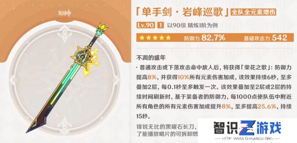 原神希诺宁武器如何选择 希诺宁最适合选择什么武器[多图]图片2