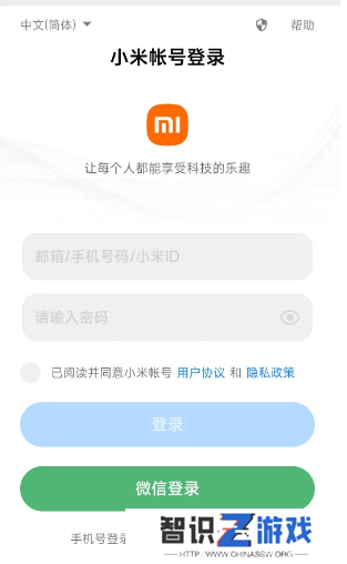 小米内测答题入口2023