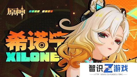 原神希诺宁培养攻略 希诺宁如何培养[多图]图片1