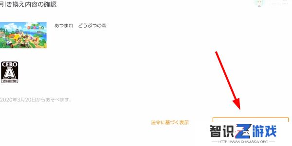 Switch游戏兑换券怎么用