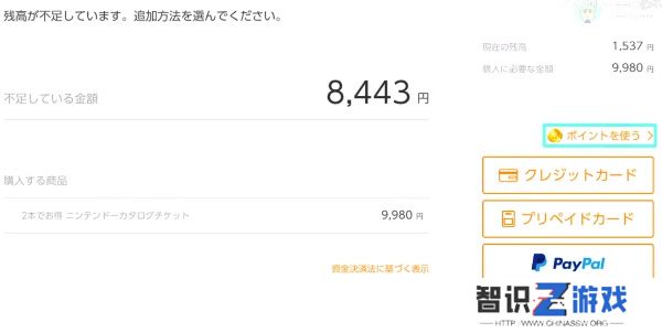 Switch游戏兑换券怎么买