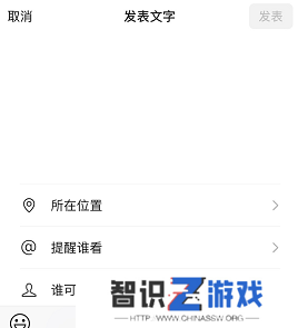 微信怎么发文字朋友圈