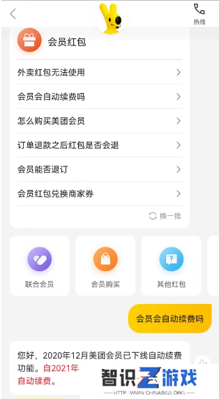 美团外卖怎么取消自动续费