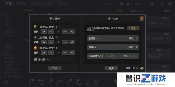 英雄守卫者新手怎么玩 新手入门攻略[多图]图片3