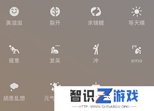 微信怎么设置状态背景