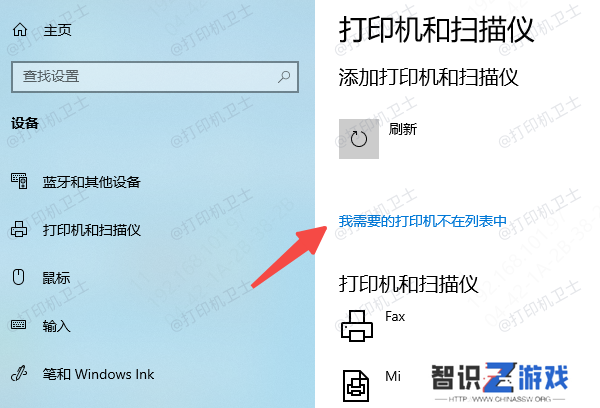 手动添加打印机
