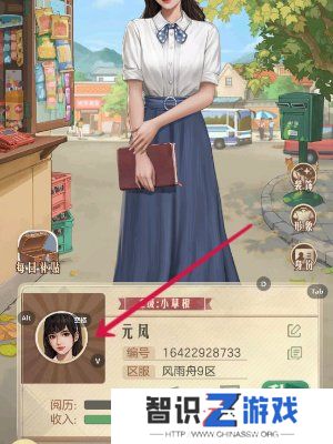 时光杂货店性别怎么改 时光杂货店换性别介绍
