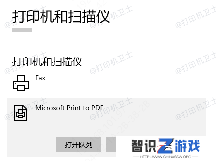 清理打印队列
