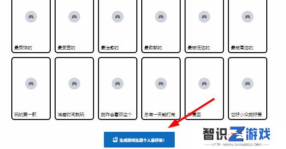 游戏生涯个人喜好表怎么写
