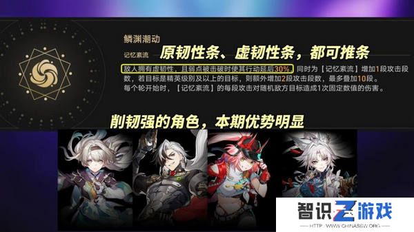 崩坏星穹铁道鳞渊潮动混沌回忆打法攻略 鳞渊潮动混沌回忆满星打法攻略[多图]图片3