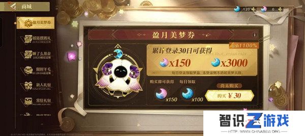 无尽梦回新手福利玩法攻略 新手配队阵容指南[多图]图片2