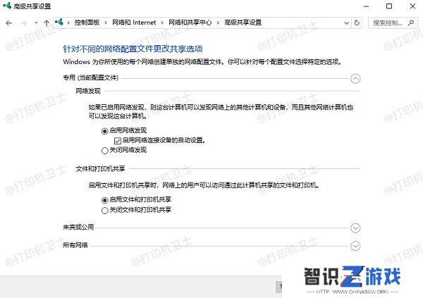 启用网络发现功能