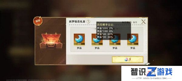 无尽梦回新手福利玩法攻略 新手配队阵容指南[多图]图片3