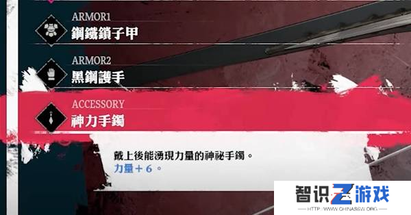 暗喻幻想逆鳞大剑如何获得 逆鳞大剑在哪里[多图]图片4