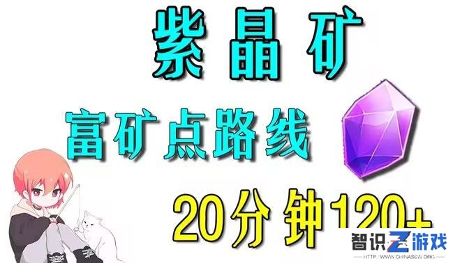 原神清籁岛紫晶块在哪里刷 清籁岛紫晶块如何高效刷图[多图]图片1