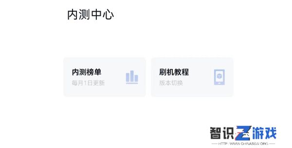 小米内测答题入口2023