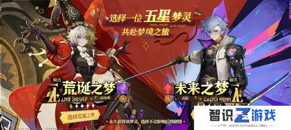 无尽梦回新手福利玩法攻略 新手配队阵容指南[多图]图片4