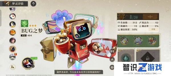 无尽梦回新手福利玩法攻略 新手配队阵容指南[多图]图片5