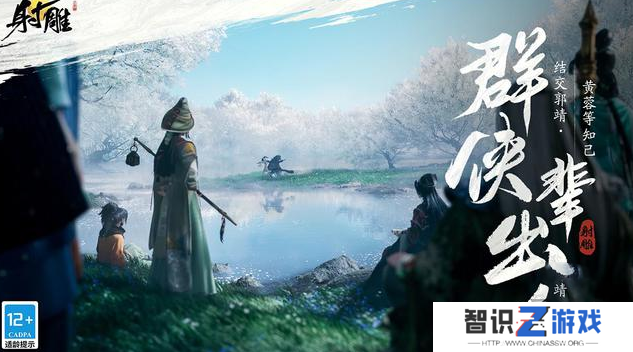 射雕2.0焕新测试何时开始 焕新测试开始时间一览