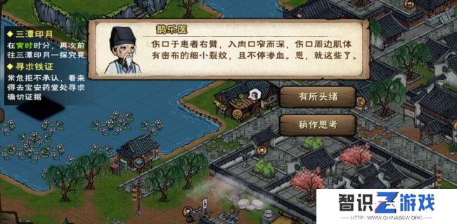 烟雨江湖天刀活脉怎么解锁 天刀活脉解锁步骤