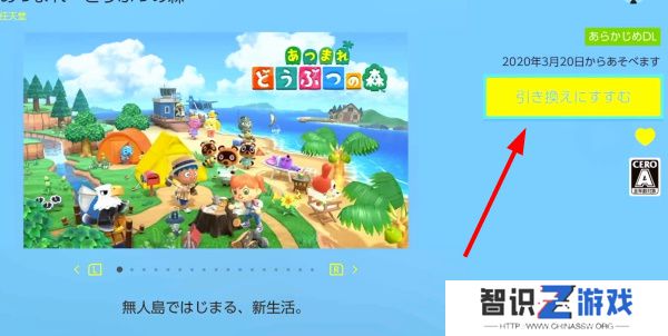Switch游戏兑换券怎么用