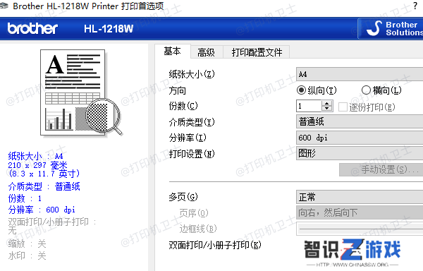 调整打印比例
