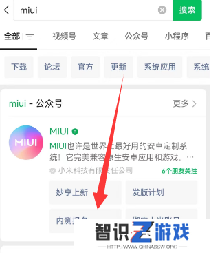 小米内测答题入口2023