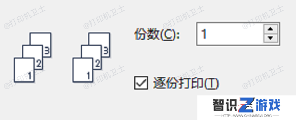 调整打印份数