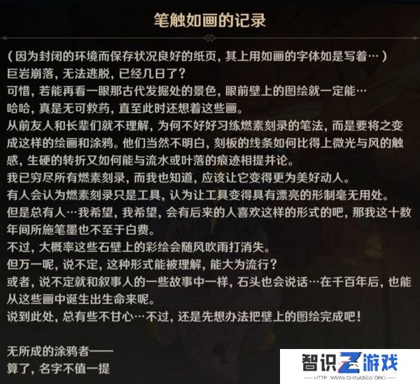 原神捉回四处逃逸的色彩成就怎么完成 捉回四处逃逸的色彩隐藏成就完成攻略[多图]图片8