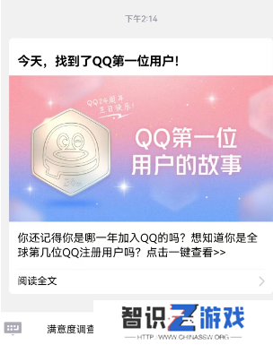 qq注册排名在哪看