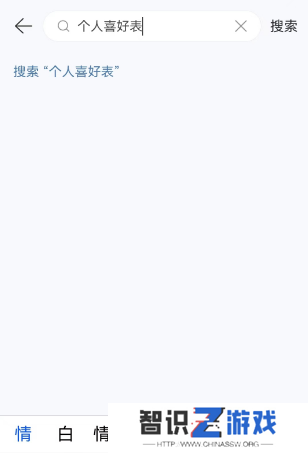 网易云音乐个人喜好表在哪看