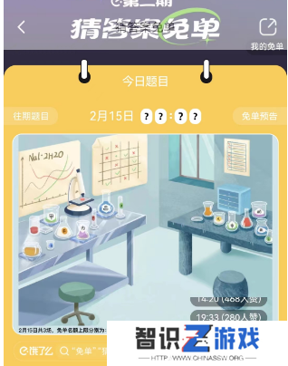饿了么2.15免单答案