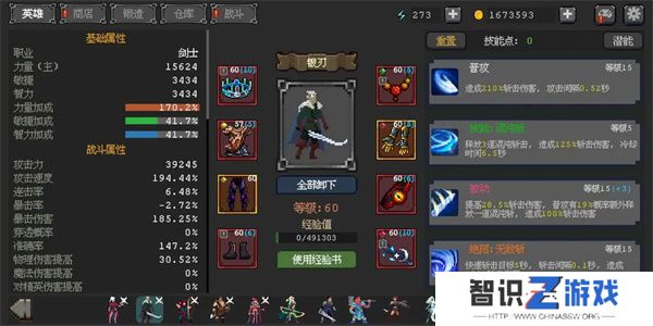 英雄守卫者新手怎么玩 新手入门攻略[多图]图片2