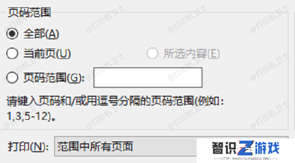 设置页面范围
