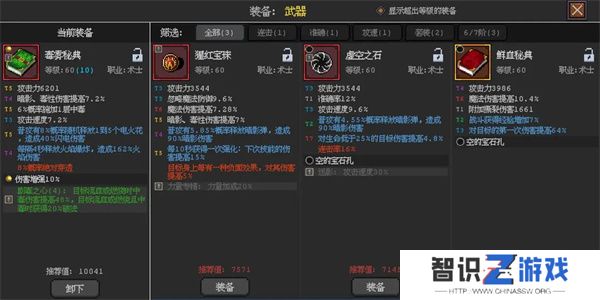 英雄守卫者新手怎么玩 新手入门攻略[多图]图片4