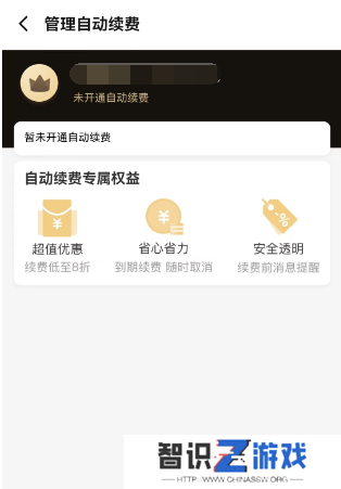 饿了么会员自动续费怎么取消