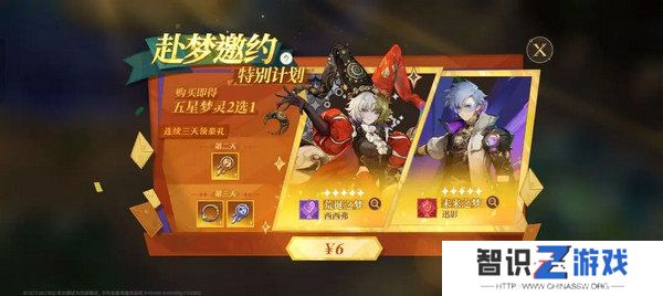 无尽梦回新手福利玩法攻略 新手配队阵容指南[多图]图片1