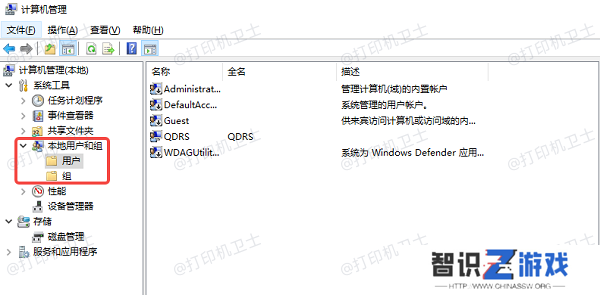 找到“guest”账户