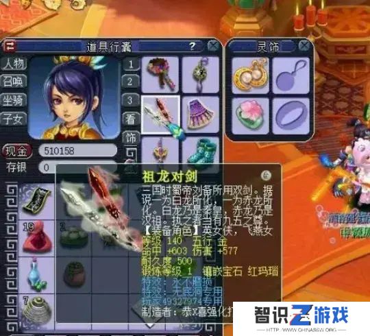 梦幻西游如何炸一把专用武器 为了不磨武器升级转门派[多图]图片1