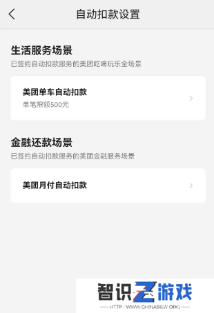 美团外卖怎么取消自动续费