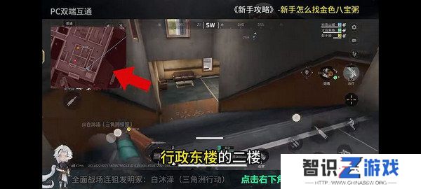 三角洲行动金色八宝粥在哪里 金色八宝粥如何获取[多图]图片4