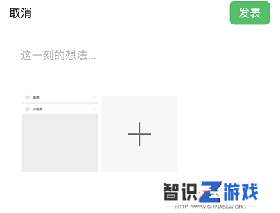 微信怎么发文字朋友圈