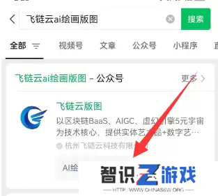 飞链云版图AI绘画怎么用