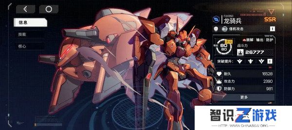 硬核机甲启示萌新机甲选择 新手机甲如何选择[多图]图片5